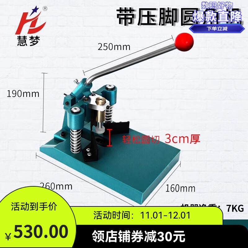 慧梦圆角机手动切纸切角器名片机R6R10pvc卡片卡牌切角机手动圆角 绿色手动圆角机【1台】送R3刀片1个