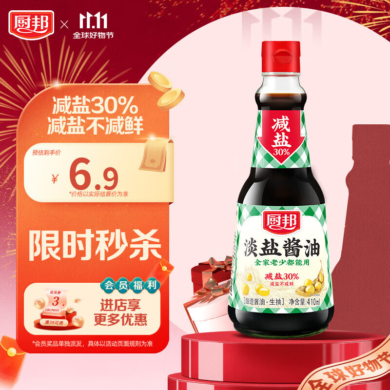 厨邦酱油 薄盐系列 淡盐酱油 生抽【黄豆酱油】410ml 酿造酱油减盐30%