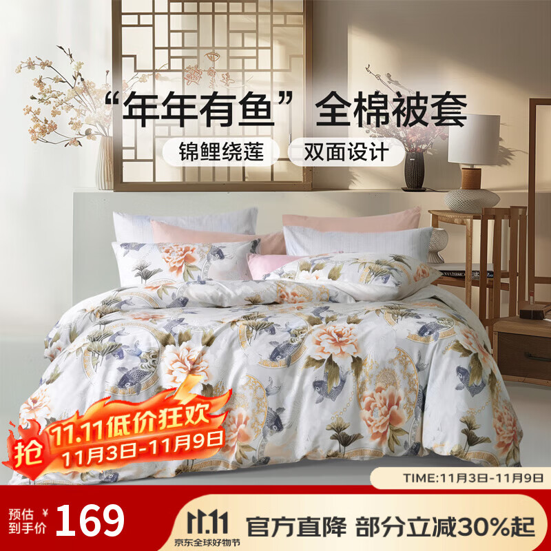 富安娜家纺 单件被套子学生宿舍亲肤磨毛单件被罩ins风 【纯棉印花款】流莲 40支 1.8米/2米床 被套 230cm*229cm