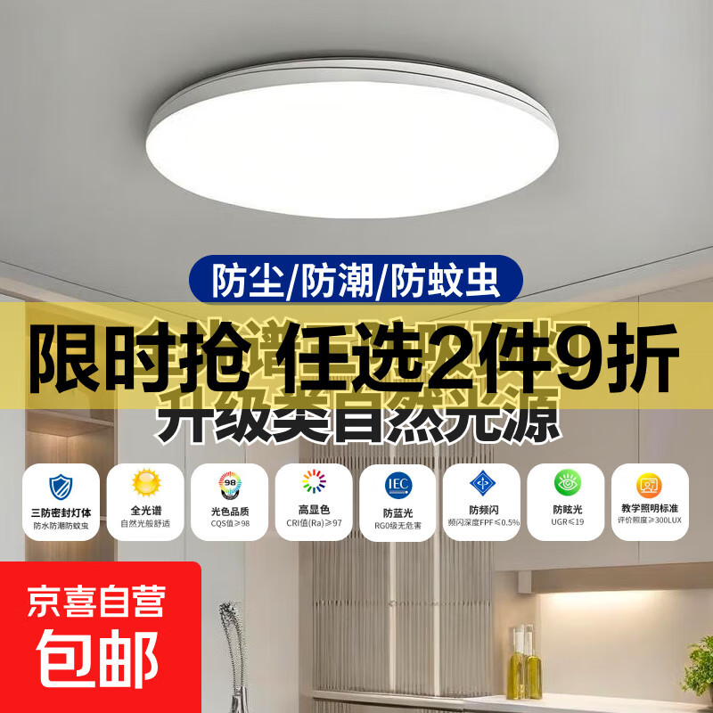 led超薄三防吸顶灯圆形防水浴室卫生间阳台卧室厨卫灯过道走廊灯 超亮36W-【白光】-直径37cm