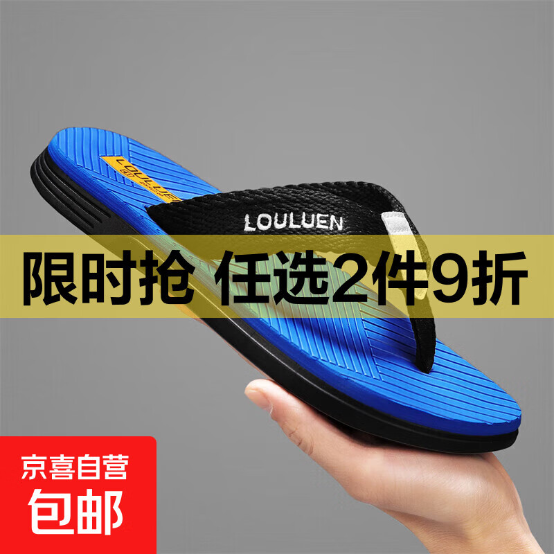 人字拖男士夏季外穿洗澡防滑2025新款沙滩凉鞋户外休闲夹脚拖鞋男 宝蓝 43