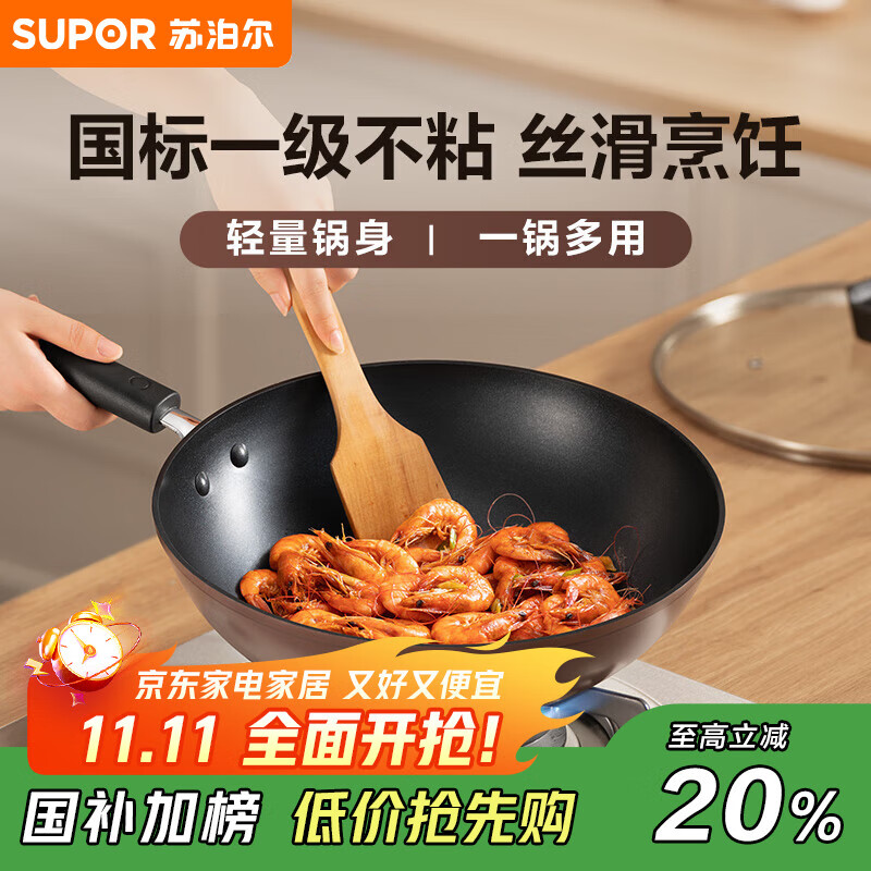 苏泊尔（SUPOR）炒锅 不粘锅平底炒菜锅煎锅32cm电磁炉燃气通用易洁少油烟