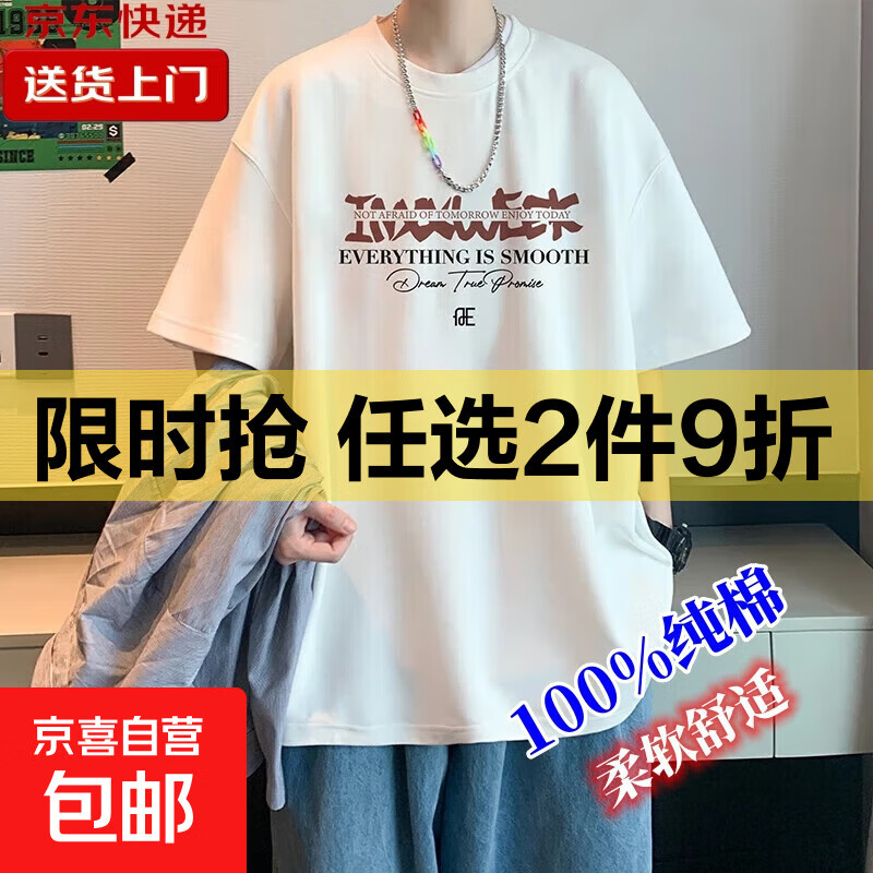 纯棉短袖T恤男夏季薄款宽松透气ins五分落肩袖内穿打底衫上衣服男 白色 100%纯棉-DX-03 2XL (建议体重14