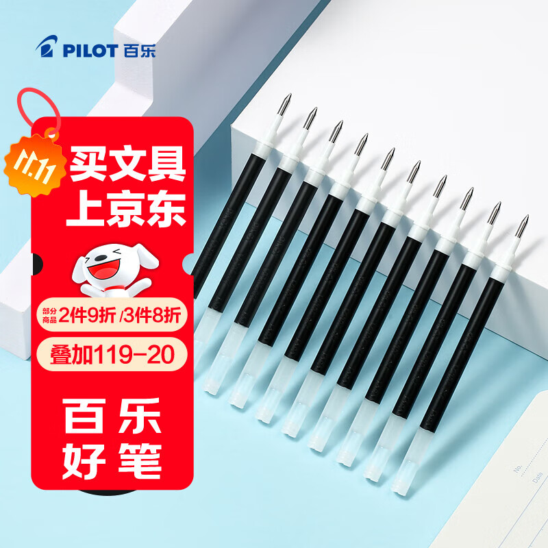 百乐（PILOT）【热门商品】Juice果汁笔芯按动黑色0.5中性笔芯子弹头签字练字水笔替芯进口文具LP2RF-8EF-B 10支