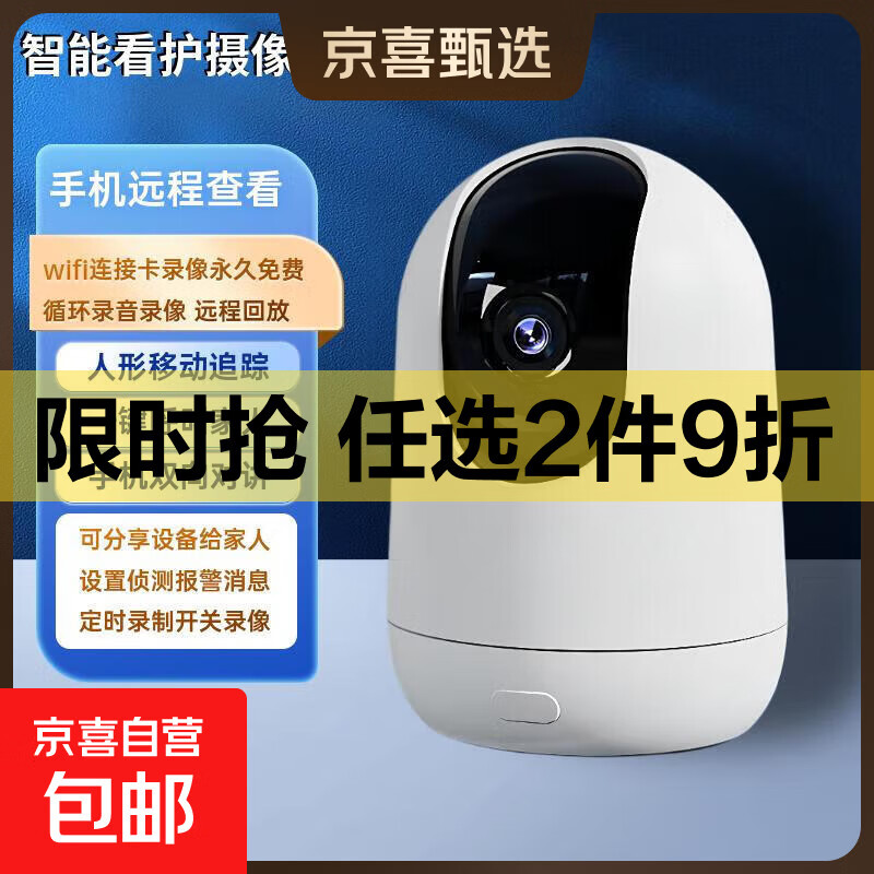 摄像头监控家用监控器摄像头看店智能看护一键呼叫双向语音对讲小米宠物检测报警录音录像监控器 【超值内置内存标准版】录像回看