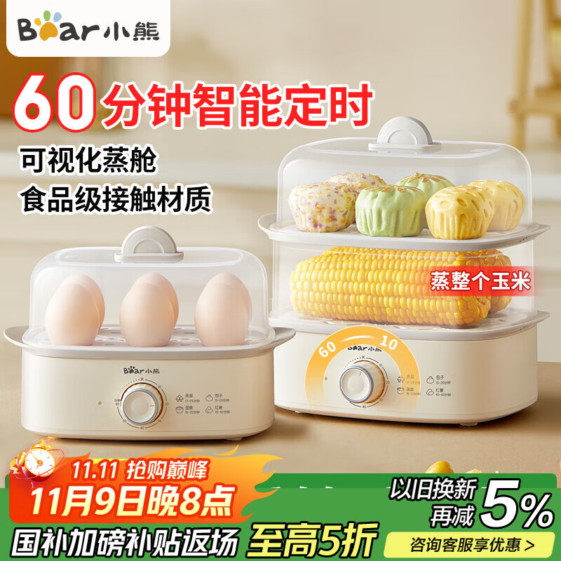 小熊（Bear）蒸蛋器 煮蛋器 小型家用多功能单双层电蒸锅 自动断电长定时1-2人迷你多功能一体早餐机ZDQ-K12H1