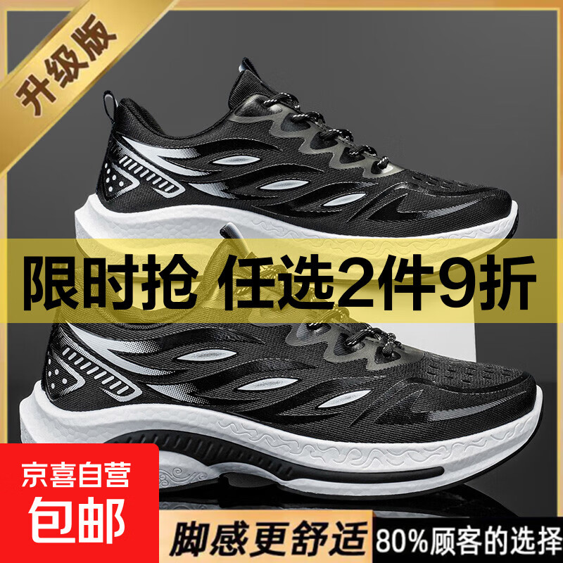 夏季透气男鞋新款青少年运动休闲春秋跑步鞋学生轻便老爹网面潮鞋 黑色 【升级款】 41 【标准尺码，正码正拍】