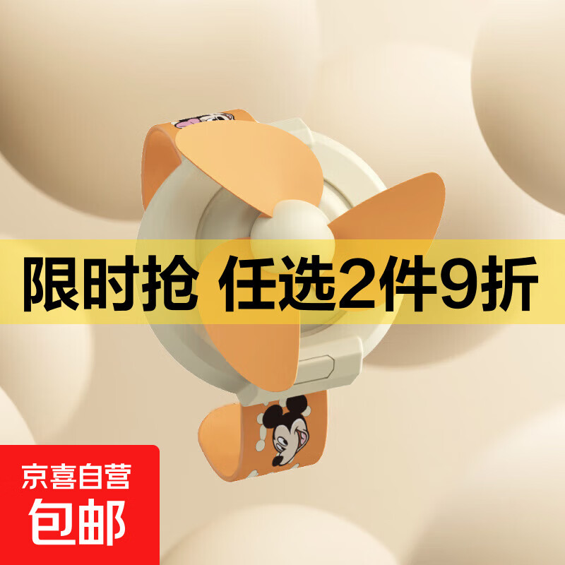 迪士尼Disney可爱创意礼物手表风扇USB充电迷你便携式手持小风扇 LT-S280 米奇 300mAh 1