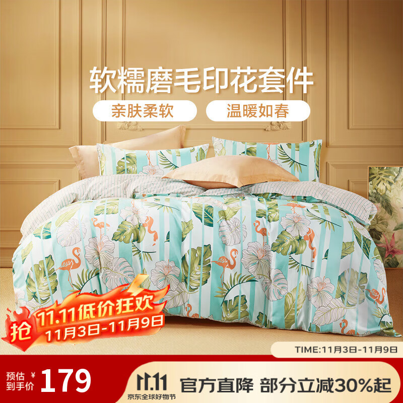 富安娜出品 床上四件套全涤双面磨毛套件床品 双人床单被罩ins风 印花款-兰夏 1.8米 床单款 （被套230*229cm）