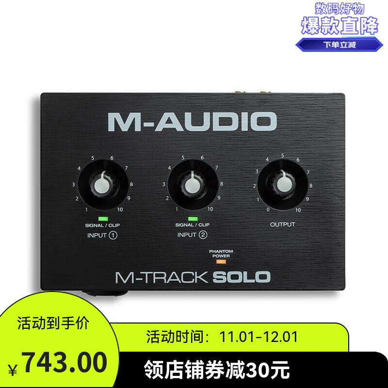 M-AUDIOM-Tracksolo業(yè)有聲書(shū)錄音編曲聲卡電腦唱歌音頻接口 隨機發(fā)