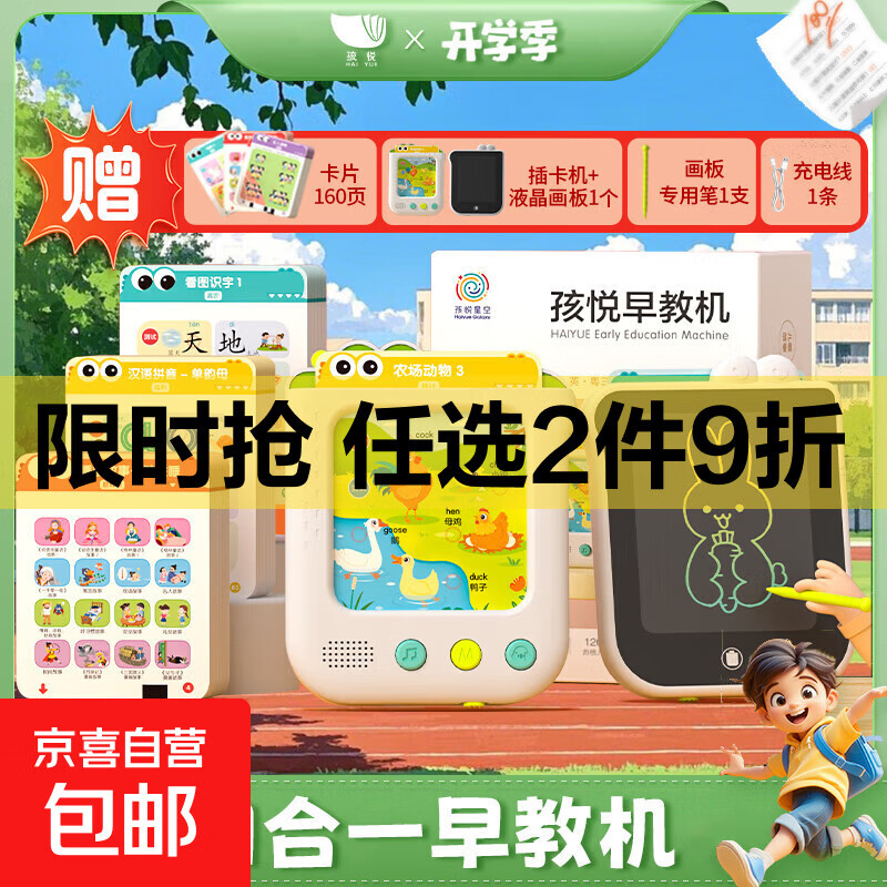 智能早教插卡点读学习机故事机0-9岁益智儿童玩具男女孩生日礼物 插卡智能早教学习机