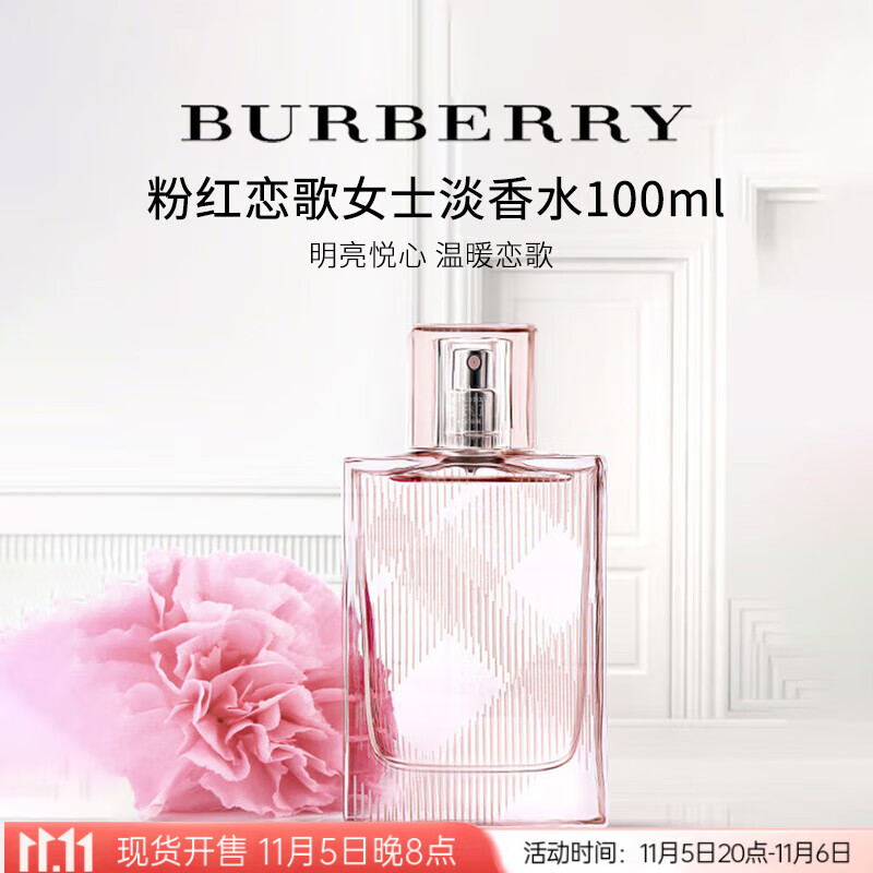 博柏利（BURBERRY）粉红恋歌女士淡香水100ml 花香调 女生礼物女自营巴宝莉