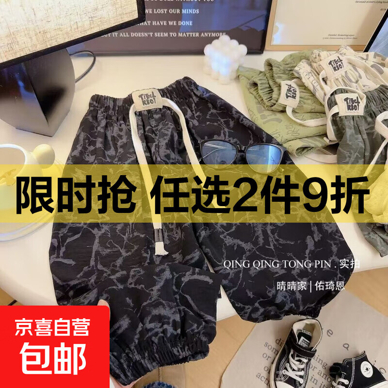 2025新款中大童裤子男童休闲裤春秋夏季洋气童装春款运动裤百搭 KS12纱布裤-黑色 90 码（建议身高80-90cm）