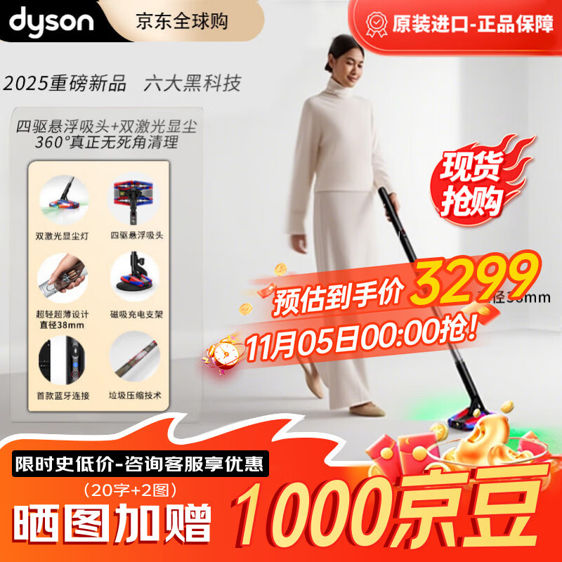 戴森（DYSON）PencilVac铅笔吸尘器 原装进口正品 超轻手持无线 家用超强大吸力 2025新品 可车载 秋冬礼物
