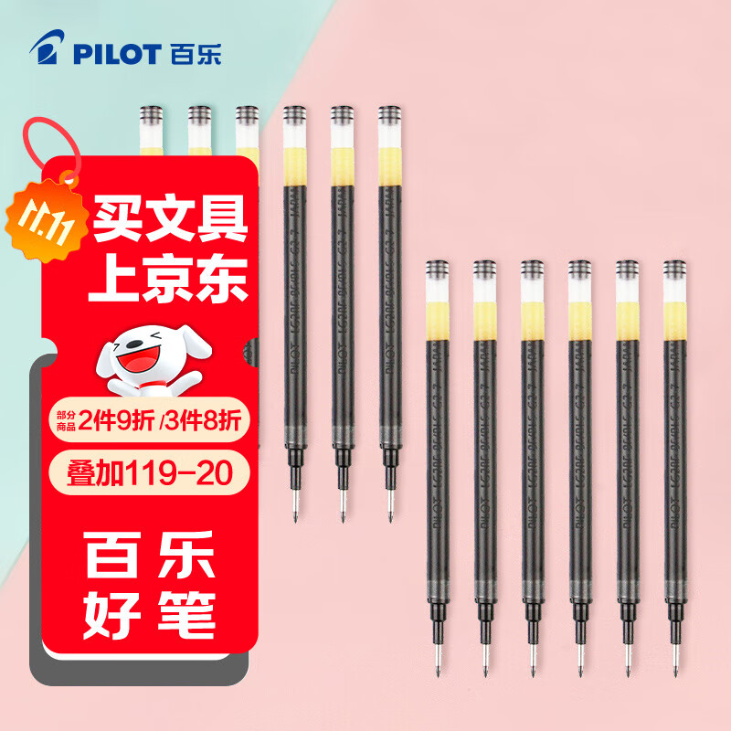 ���֣�PILOT����о0.7���Ա��ӵ�ͷ��оǩ�ֱ�����ˮ�ʱ�о�ٸɣ�����BL-G2��BLS-G2-7 ��ɫ 12֧װ