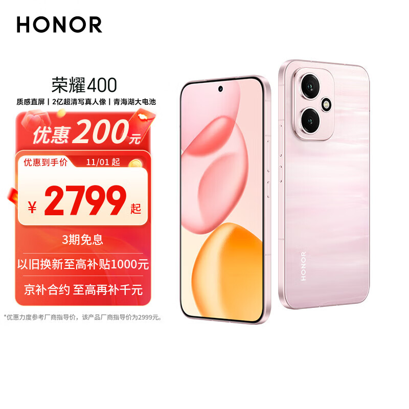 ҫ 400 ֻ AI 2ڳд ɳ 16+512G 2001.85Ԫ