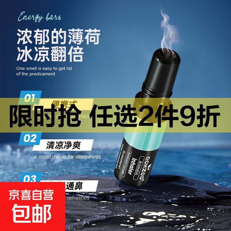 【泰式提神】薄荷鼻通神器清凉油鼻吸涂抹提神八仙筒劲爽型2ml 泰式薄荷鼻通5支装