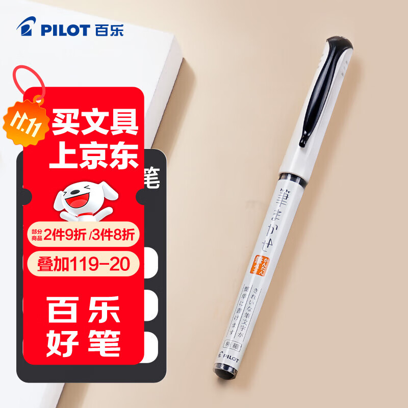 ���֣�PILOT����ɫ��ѧ��ë�� ������īҺϸͷ�ֻ������鷨����ˮ��SVFM-20EF-B EF�׺�ɫ