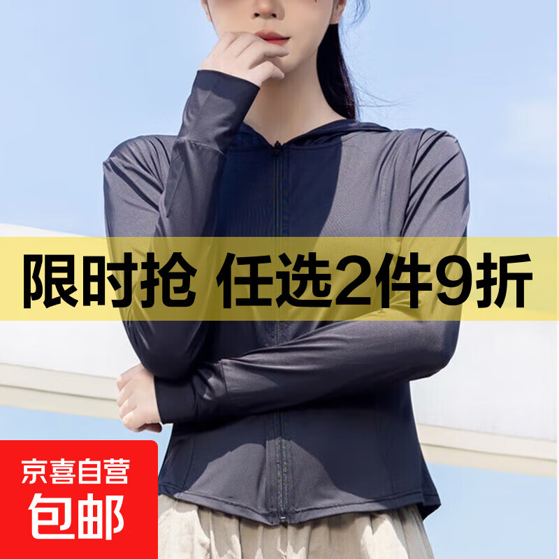 【韩版】防晒衣女 黑色 UPF50+