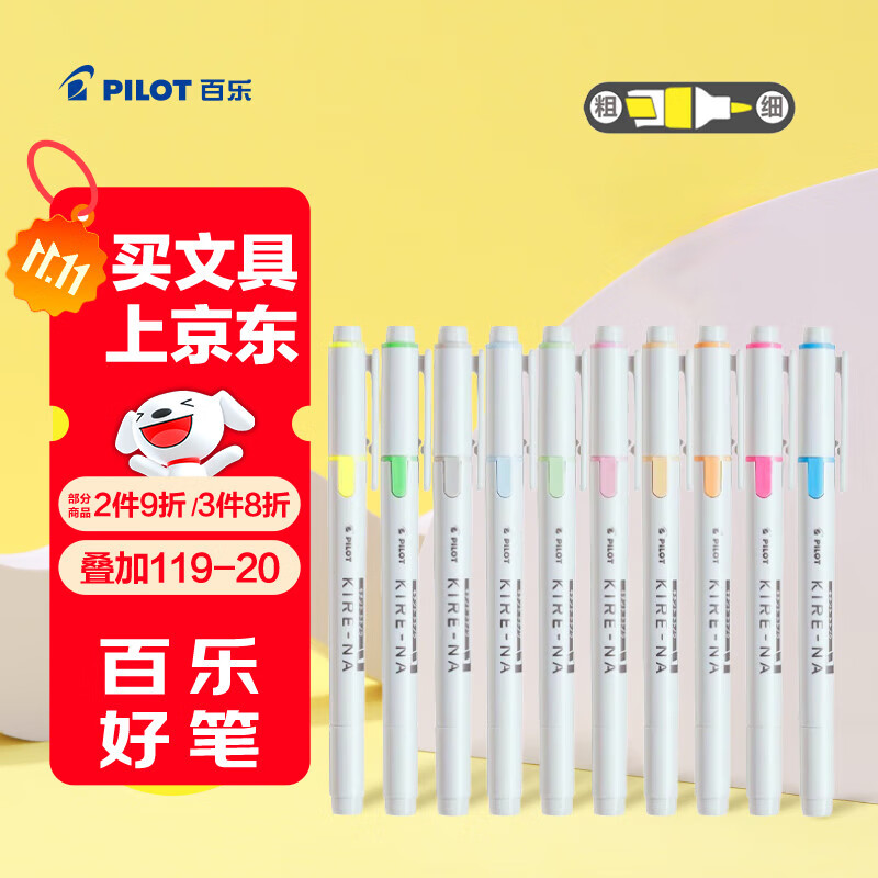 ���֣�PILOT��KIRE-NA������˫ͷӫ��ʻ��ص�ʲ���Ⱦ�Ǻűʱ�Ǳ�ӫ���ѧ�����ľ����˱������� ȫ��10֧װ