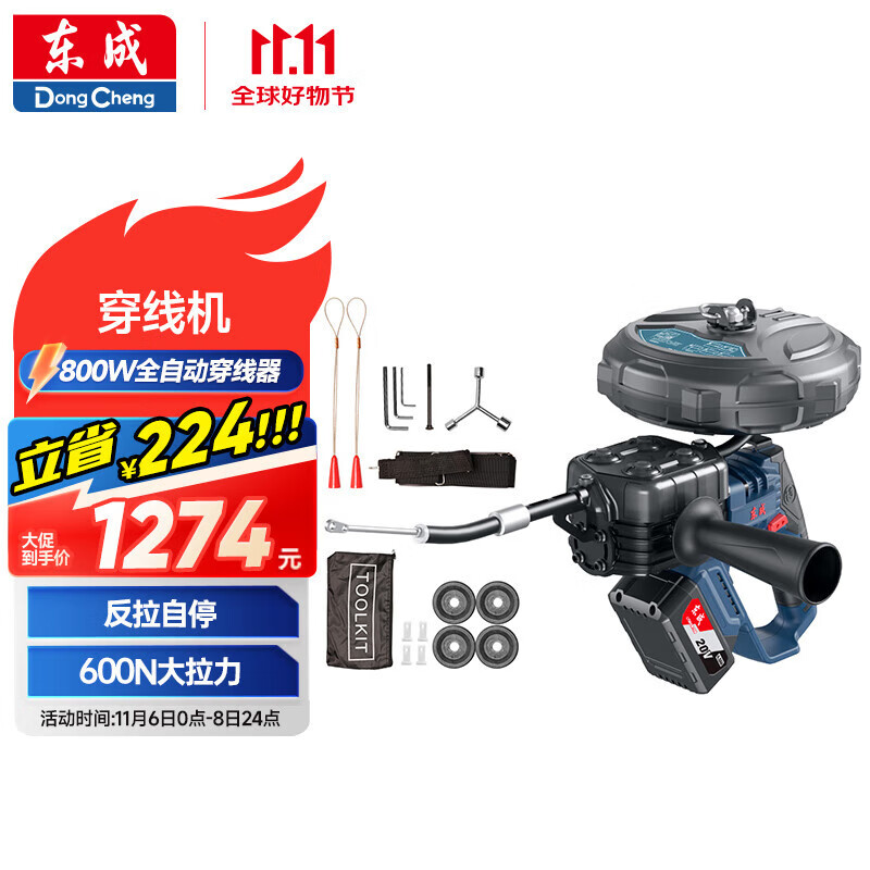 东成20V无刷穿线机DCCX600(B)电工穿线器拉线电动穿管器