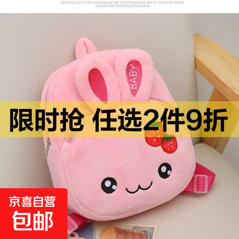 2025新款儿童可爱卡通双肩包女童毛绒玩偶出游背包宝宝轻便书包 粉兔子