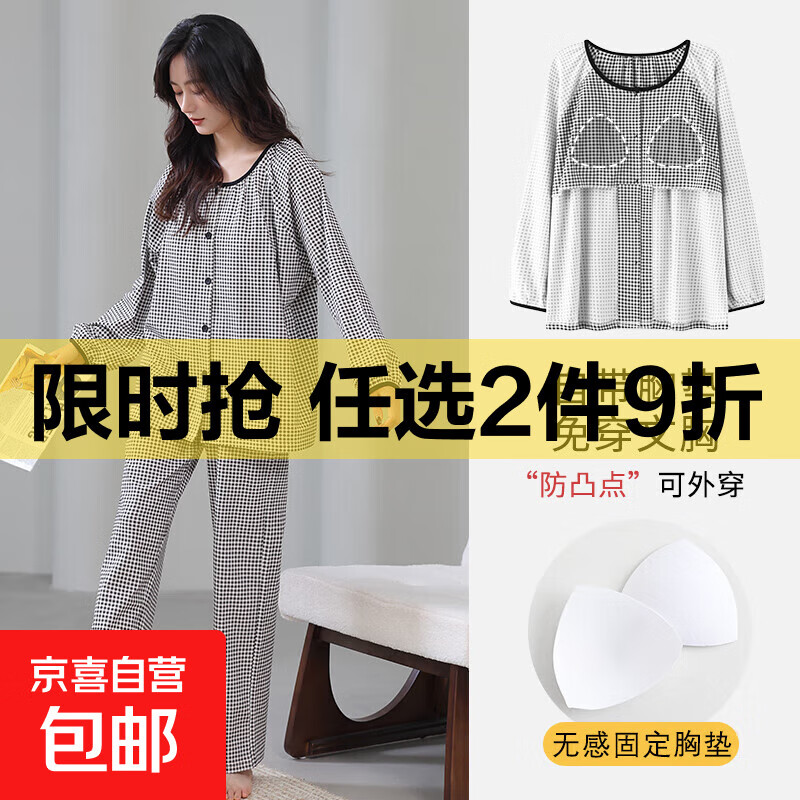 红腾莫代尔带胸垫睡衣女春秋季长袖薄款开衫7A抗菌可外穿家居服两 S25213：灰格文艺莫代尔带胸垫装 M （155-162cm，80-100斤）