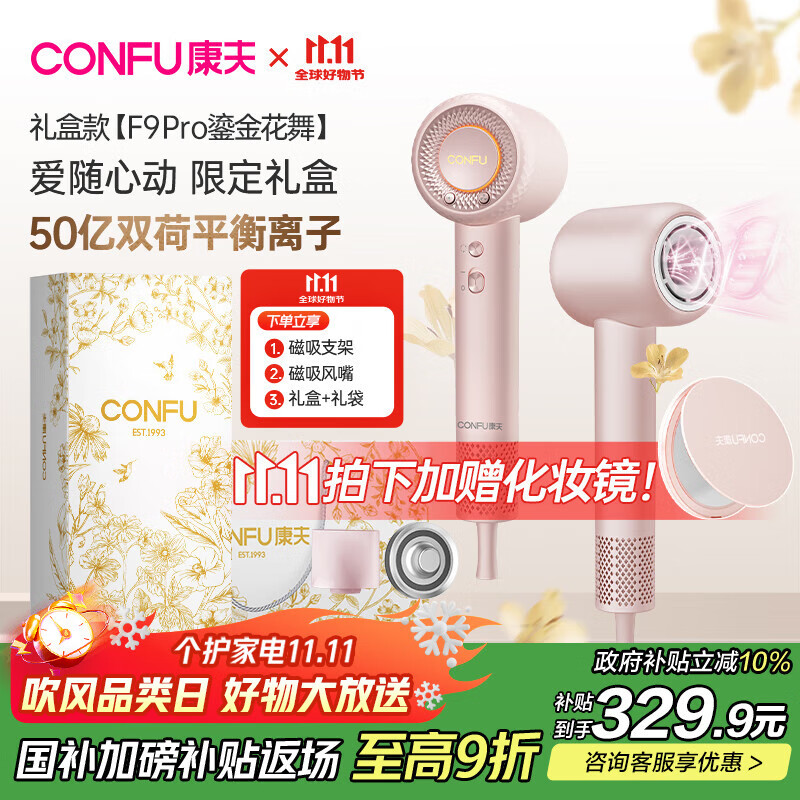 ����CONFU�����ٵ紵���50�ڵ����ӻ������ô��ʴ�����ٸ��������ﴵ��ͲF9Pro����й��Ҳ���