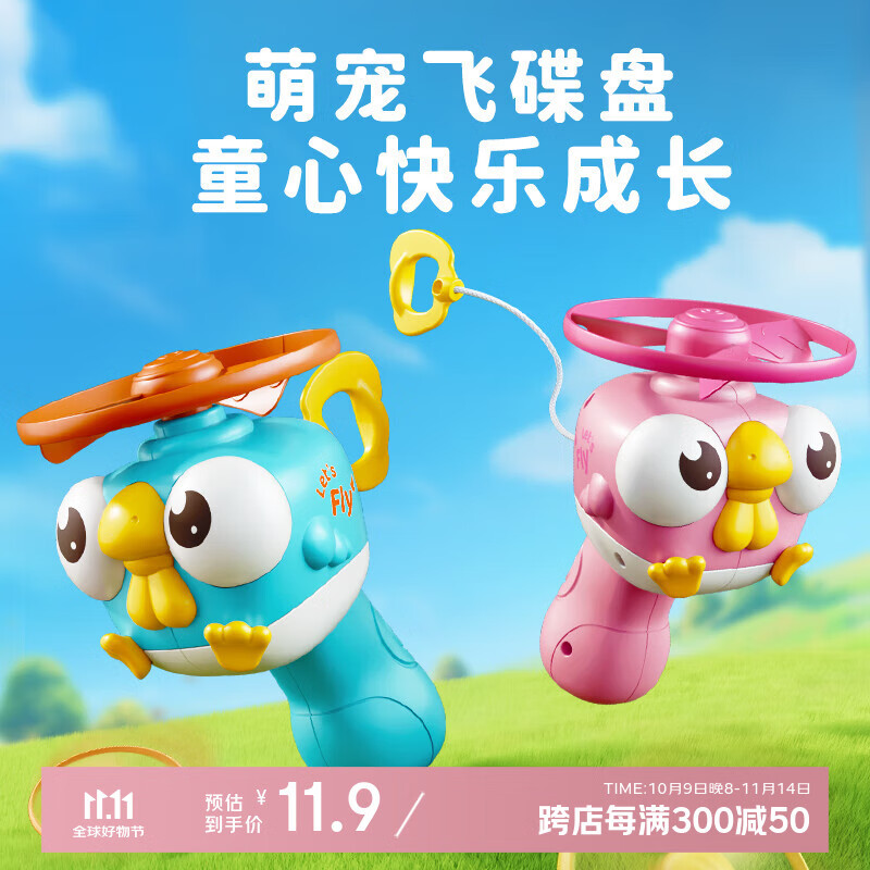 古欧GUOU儿童户外动物飞碟玩具飞行器可手持发射陀螺运动弹射生日礼物