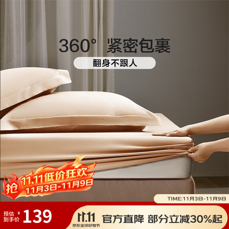 富安娜新款床笠单件 阳光全棉面料 全棉床笠床罩床垫保护套 暖薇【40S纯棉/简约系列】 120cm*200cm