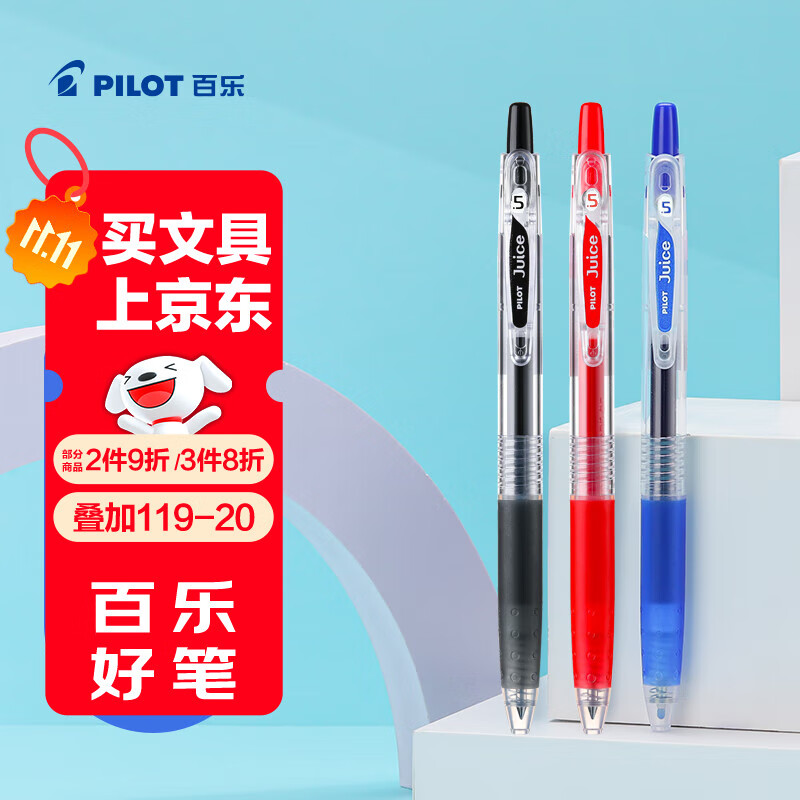 ���֣�PILOT����������Ʒ��JUICE��֭�ʰ�����ɫ���Աʸ���ֵ0.5ǩ�ֱ�ˮ��ѧ������ˢ���ľ���װ���ں�����3֧