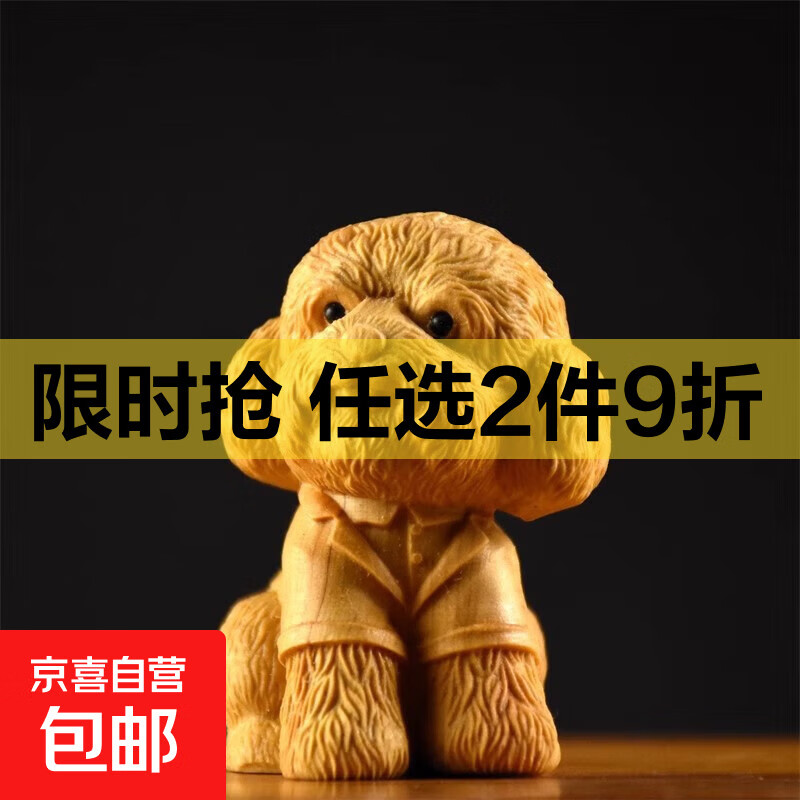 崖柏木雕泰迪狗茶宠萌犬手把件 生肖小狗家居工艺装饰品动物摆件 崖柏泰迪带眼睛 大号5.8*4.6cm