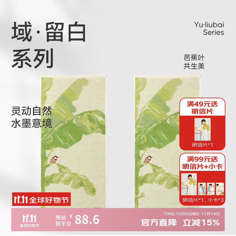 洁玉新疆长绒棉毛巾礼盒125g 高档纯棉男女洗脸巾面巾2条装孚日家纺