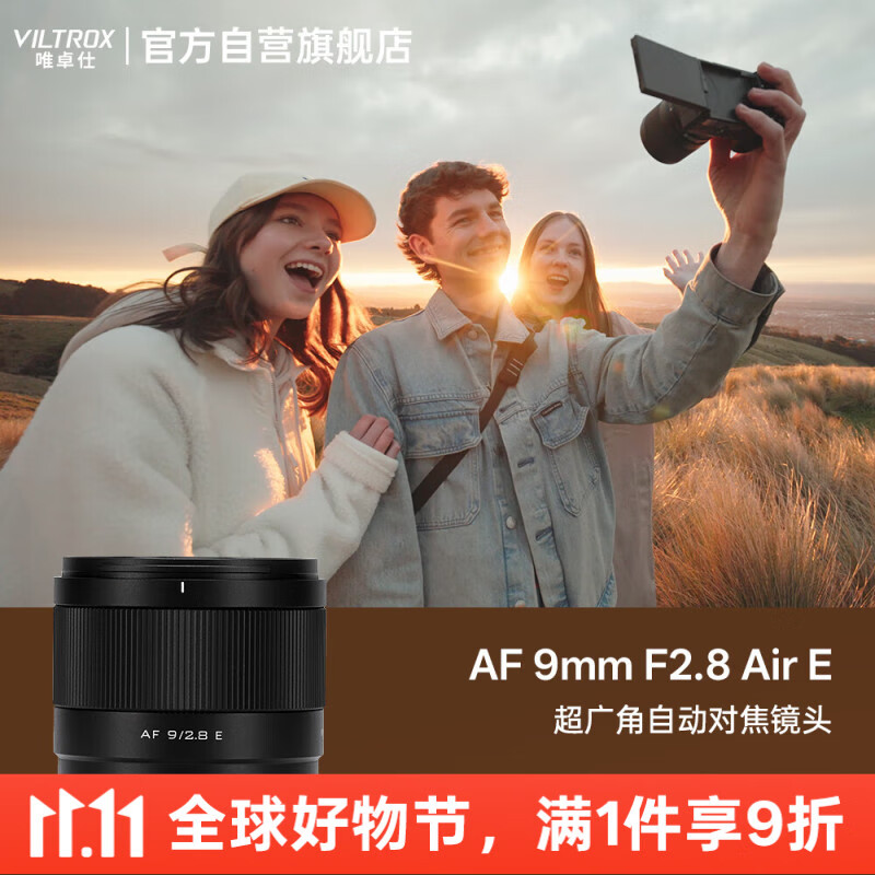 Ψ׿�ˣ�VILTROX��AF 9mm F2.8 E�����APS-C��������Ƿ����Ӱ�����Զ��Խ���ͷ������a6700 FX30 ZVE10II΢�����