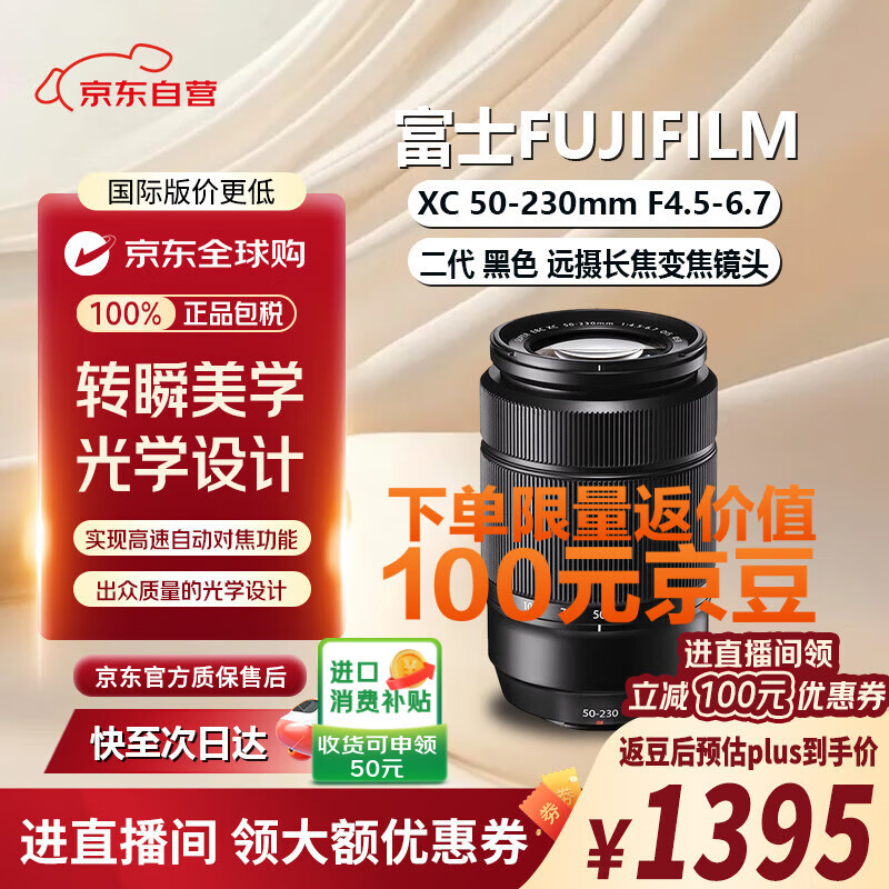 ʿFUJIFILMXC 50-230mm F4.5-6.7  ΢ͷ ɫֱ100Ԫ Զ㳤佹ͷ