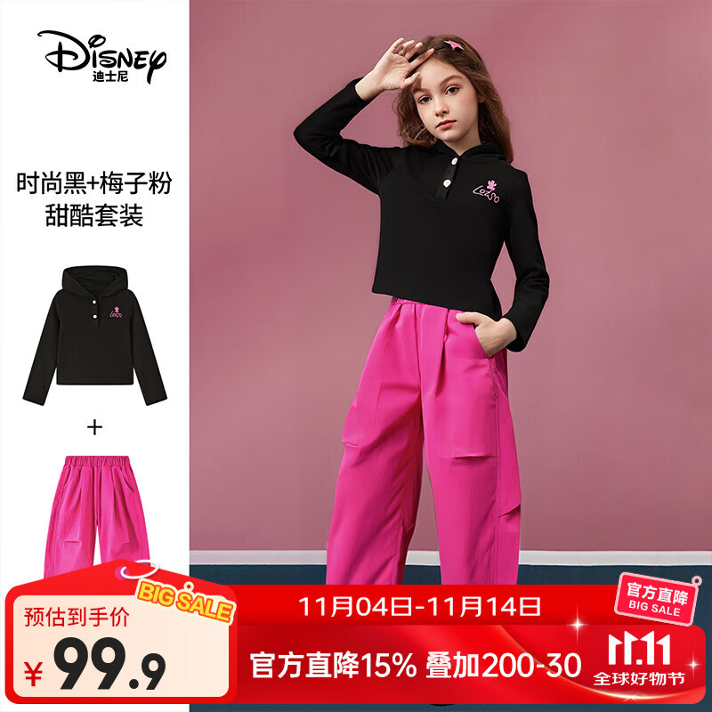 迪士尼女童休闲套装2025秋季新款连帽修身上衣宽松工装长裤两件套 玫粉色 均码 140cm