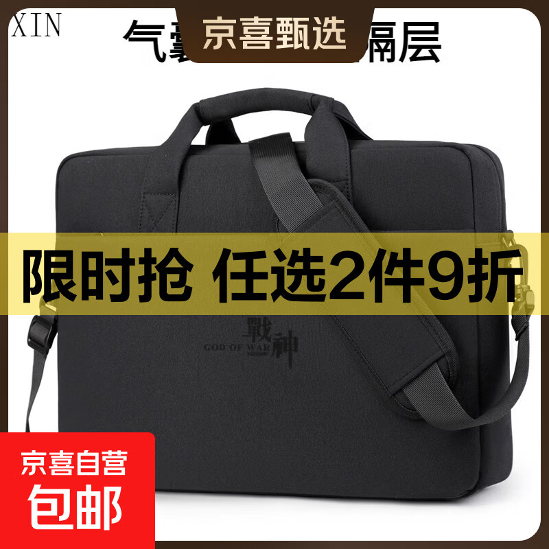 电脑包神舟州笔记本Z8D6战神T8 Pro游戏本手提电脑包16英寸S8大容 黑色 【黑色图标】  肩带 16.1英寸 可