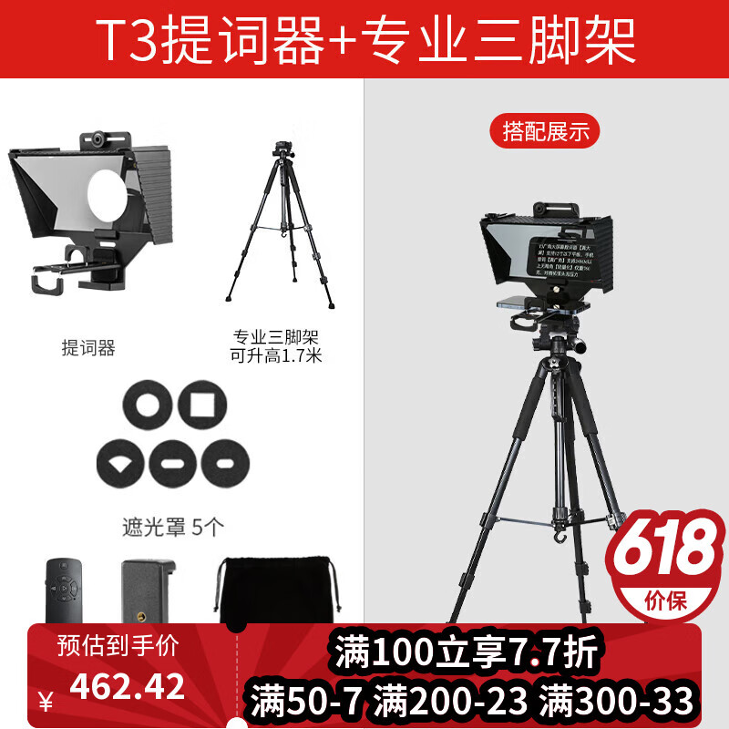 漾菲斯直播提詞器大屏幕單反相機便攜小型專(zhuān)錄視頻演講提字器手機平板iPad抖音主播題詞提詞板字幕提示器 T01Z03大屏提詞器+1.7米支架