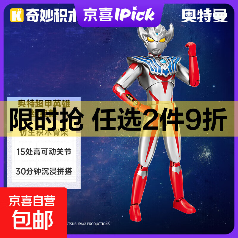 特利迦迪迦奥特曼德凯泰迦捷德机甲积木模型男孩拼装玩具 泰迦奥特曼