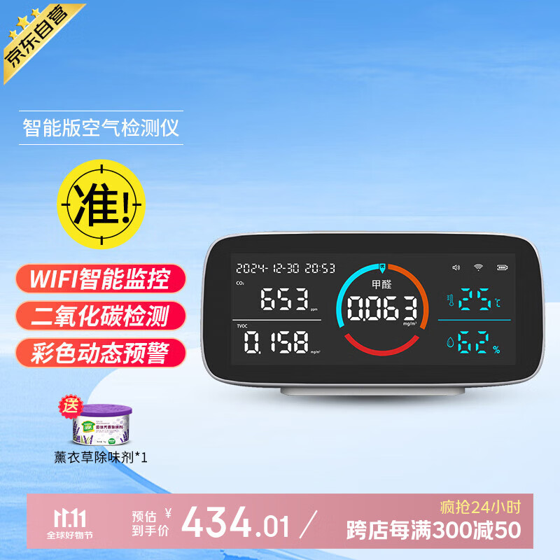 绿驰 WIFI甲醛检测仪器专业家用CO2空气质量监测二氧化碳苯TVOC测试盒