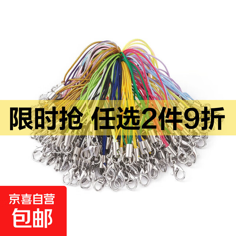 DIY饰品配件100条彩色龙虾扣手机链挂绳手工小饰品钥匙扣挂绳 单圈挂302龙虾扣混色 约100个/包