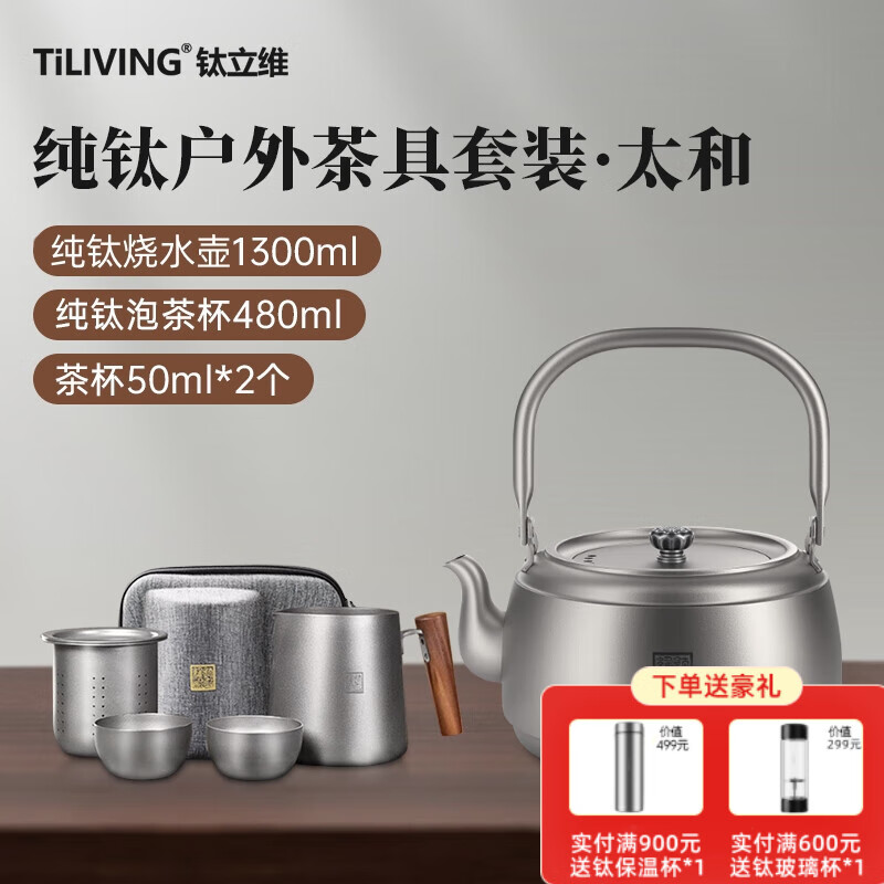 TILIVING(����ά)���Ѳ����Яʽ�������������в����װΧ¯������ˮ�� 1.3L̫�ͺ�+��Я���