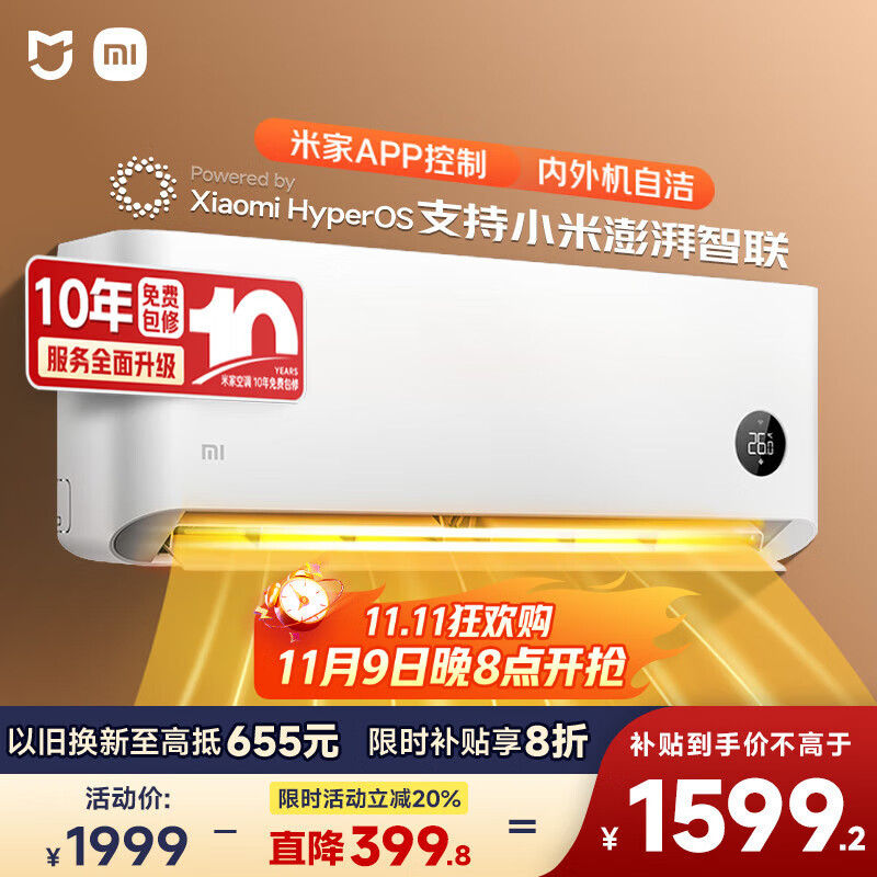 小米（MI）米家 1.5匹 新一级能效 巨省电 空调挂机 KFR-35GW/N1A1【国家补贴20%】整机十年质保