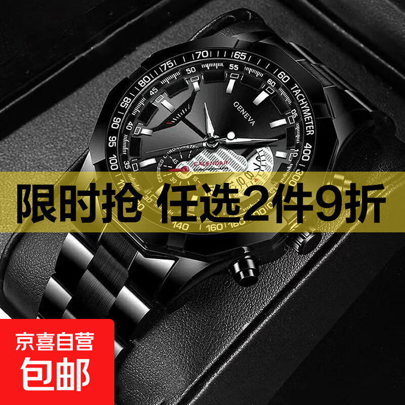 全自动手表男士石英表防水日历潮流大表盘男表腕表 黑色