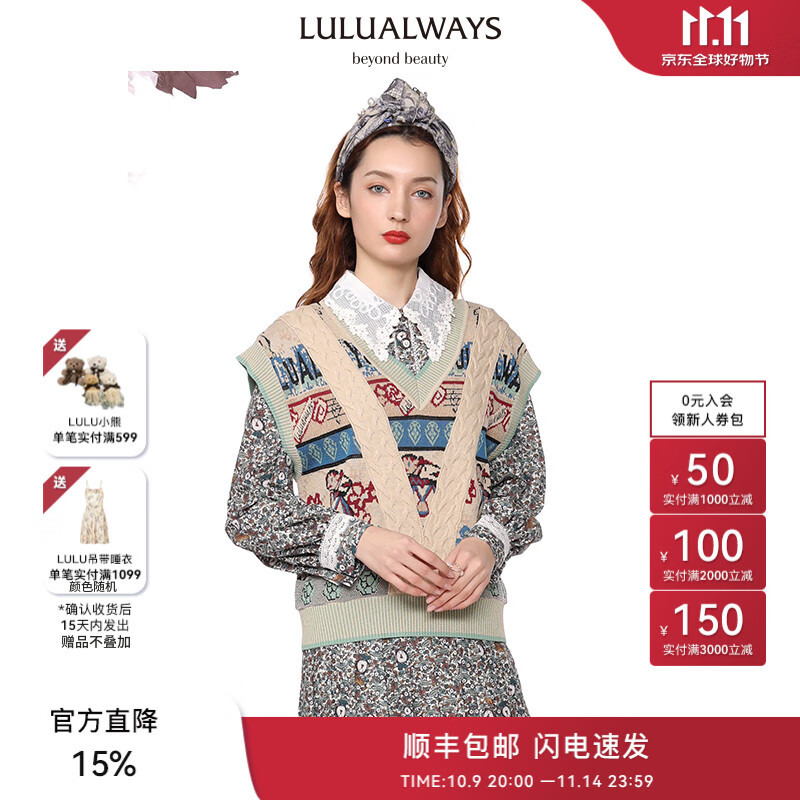 LULUALWAYS春季新款复古气质V领印花针织马甲 卡其色 M
