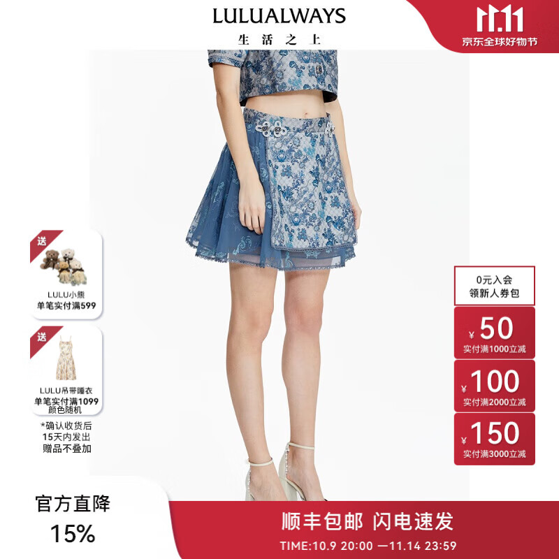 LULUALWAYS夏季新款网纱拼接刺绣中式盘扣高腰短款半身裙性感蕾丝提花短裙 蓝色 L