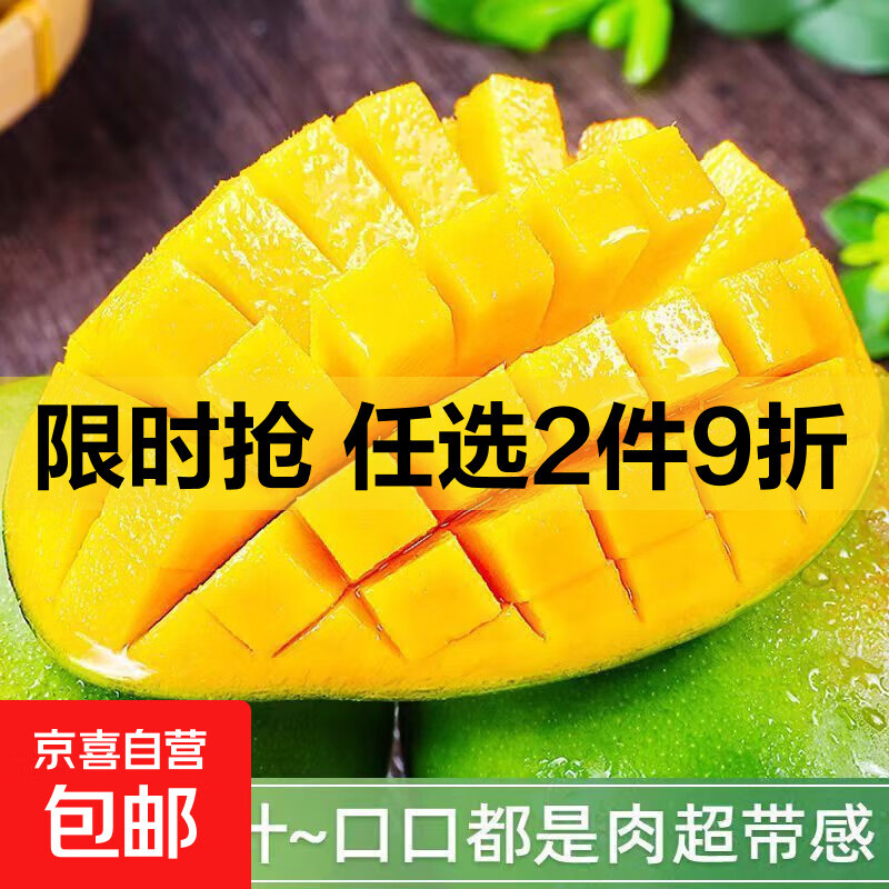 金煌芒新鲜水果 金煌芒果应当季生鲜 带箱4斤 【单果300g以上】