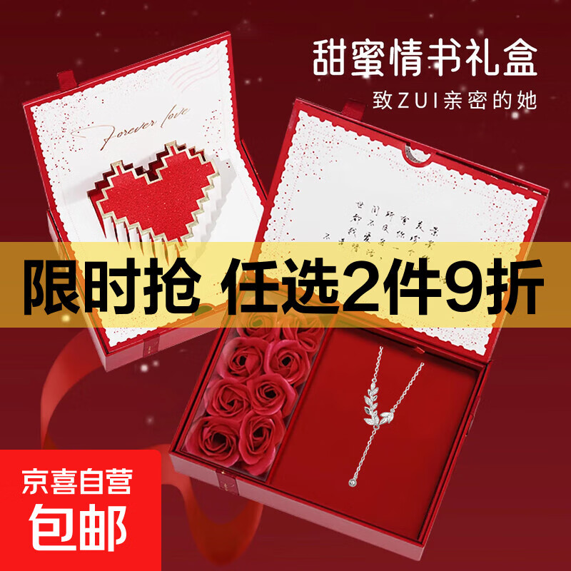 999足银项链麦穗吊坠轻奢高级感手链礼盒情人节礼物送女友老婆 麦穗项链+情书礼盒+证书