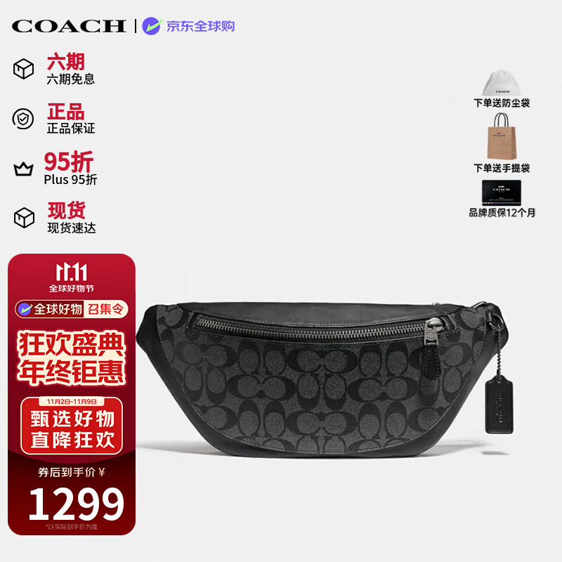 蔻驰（COACH）奢侈品男包老花腰包斜挎包CV926【品牌授权】生日礼物