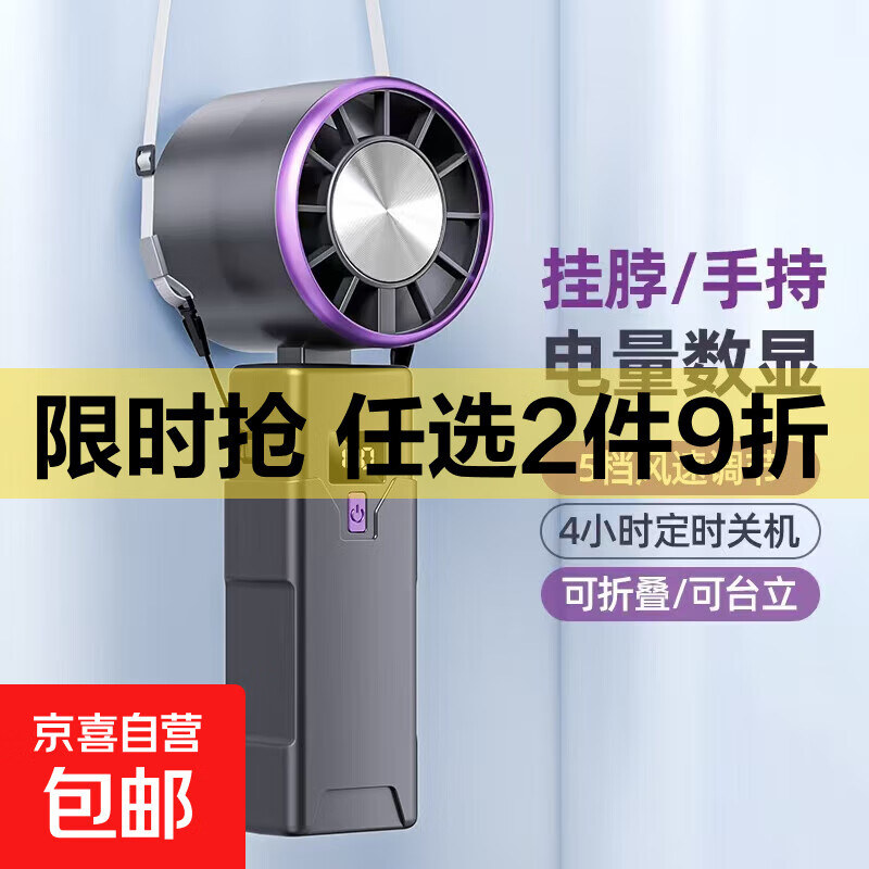 手持风扇电风扇便携折叠大容量清凉迷你静音可充电挂脖风扇不伤发 灰紫色